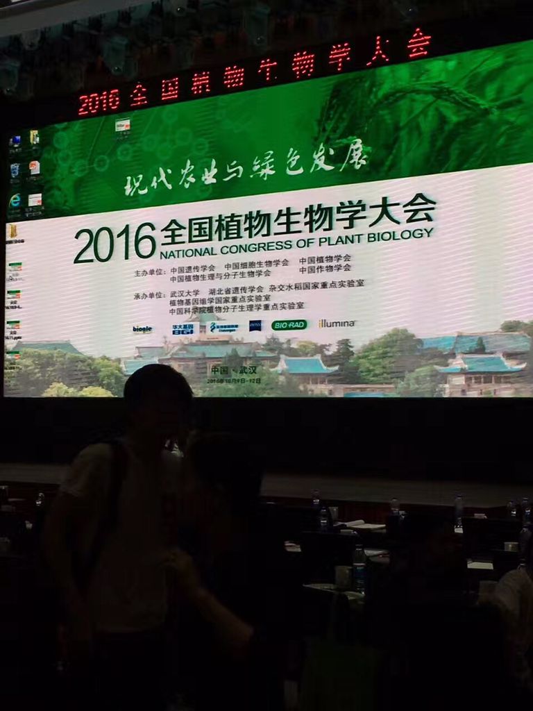 上海凈信攜全自動樣品快速研磨儀出席2016年全國植物生物學(xué)大會