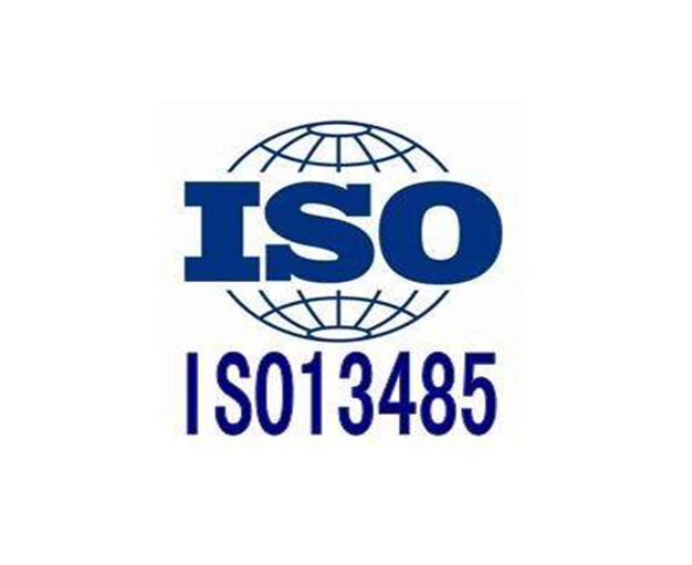 ISO13485醫療器械質量管理體系實施步驟