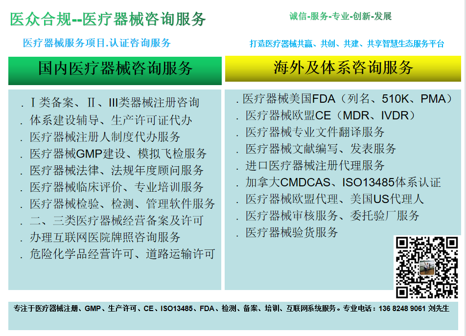 ISO13485醫(yī)療器械質(zhì)量管理體系認證流程(圖3)